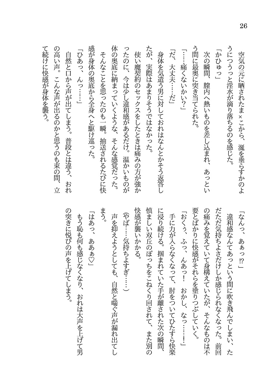 ワケあり魔術師に拾われた転生TSロリにゃん娘がメス堕ちしていちゃらぶHするようになるまでのお話