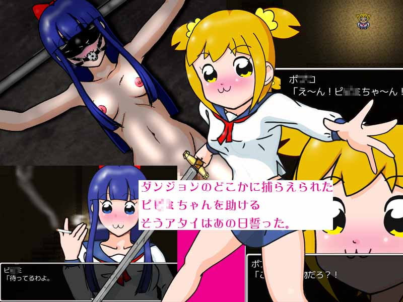 深遠のポップなふたりのダンジョン