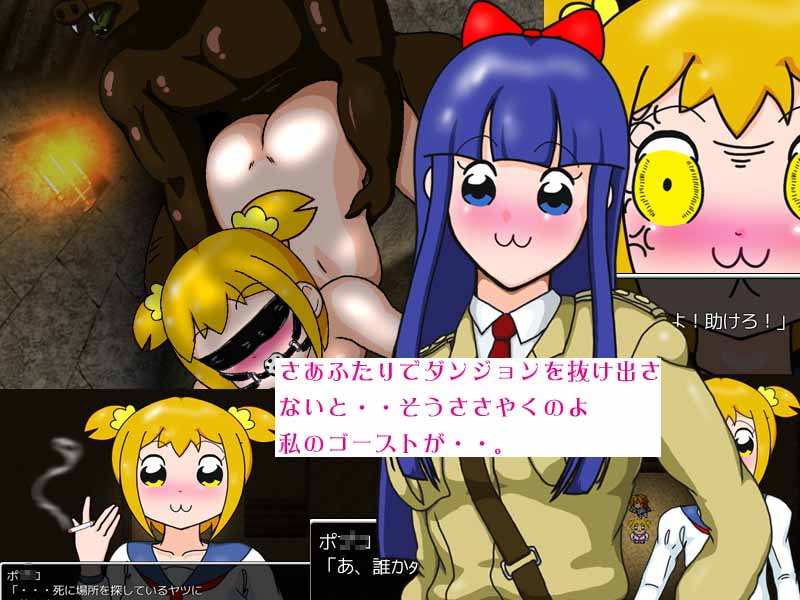 深遠のポップなふたりのダンジョン