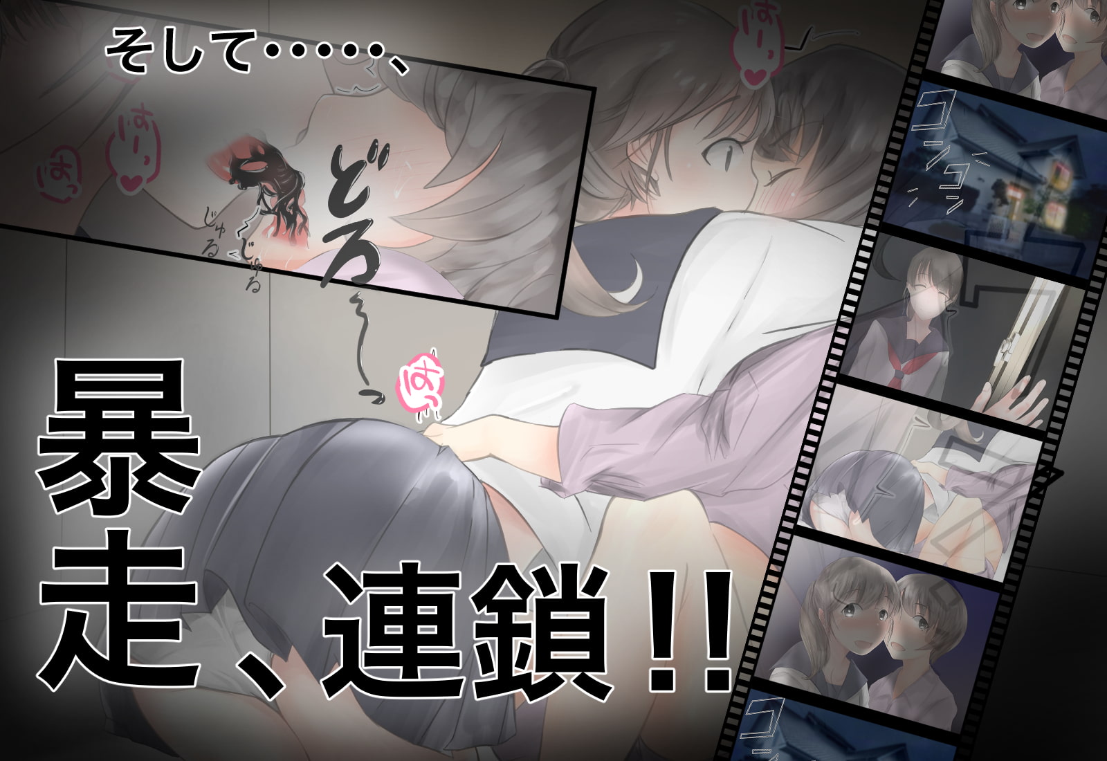 少女が粘液に乗っ取られて・・・