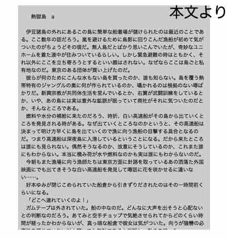乗っ取られ女学院 後編
