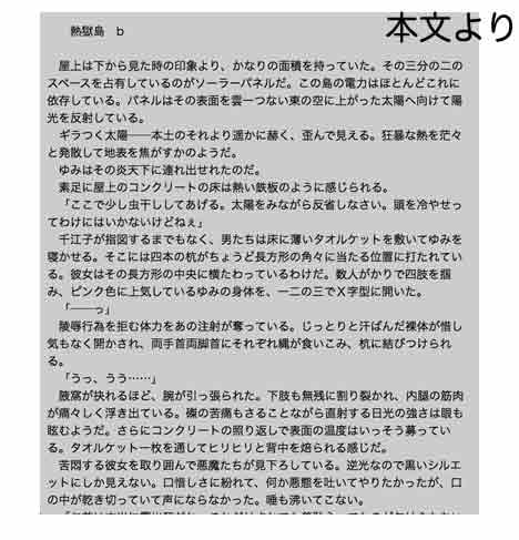 乗っ取られ女学院 後編
