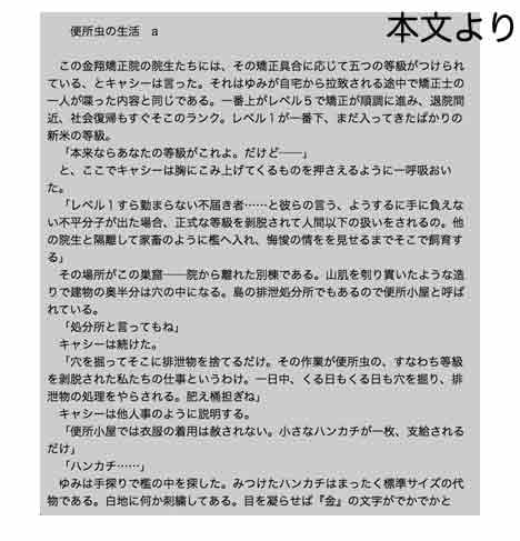 乗っ取られ女学院 後編