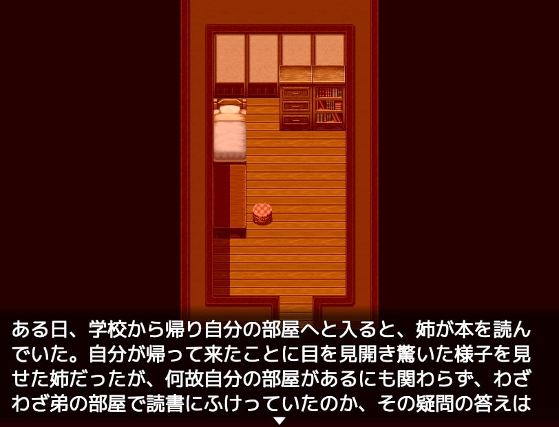 【デジノベ】無口な姉と。