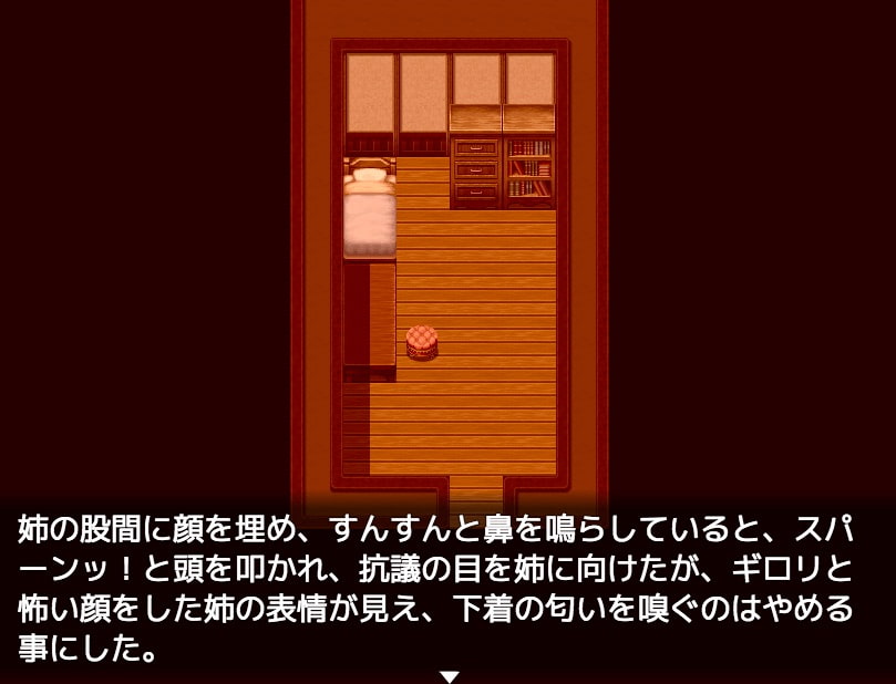 【デジノベ】無口な姉と。