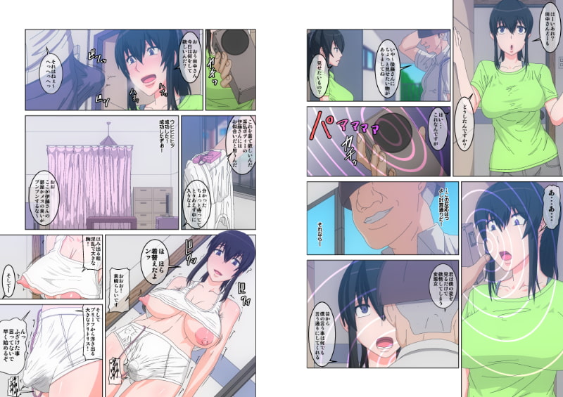 旧友が作った最強の催眠電波放射器で好き放題女にオマ〇コしまくる物語＆僕の作った最強の催眠電波放射機で好き放題女にオマ〇コしまくる物語