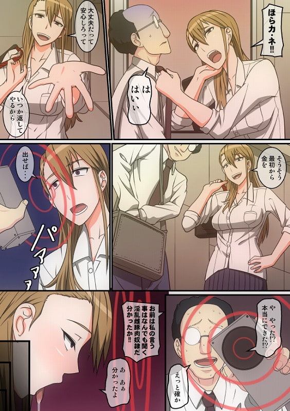 旧友が作った最強の催眠電波放射器で好き放題女にオマ〇コしまくる物語＆僕の作った最強の催眠電波放射機で好き放題女にオマ〇コしまくる物語