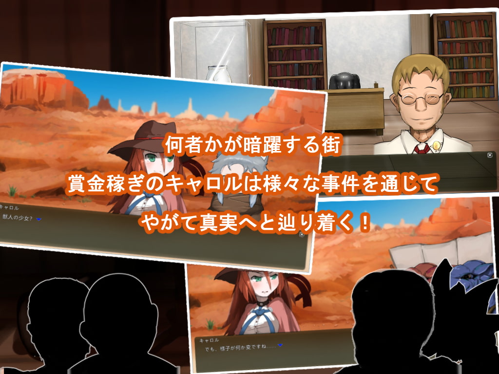 荒野の雷鳴少女(Windows版)