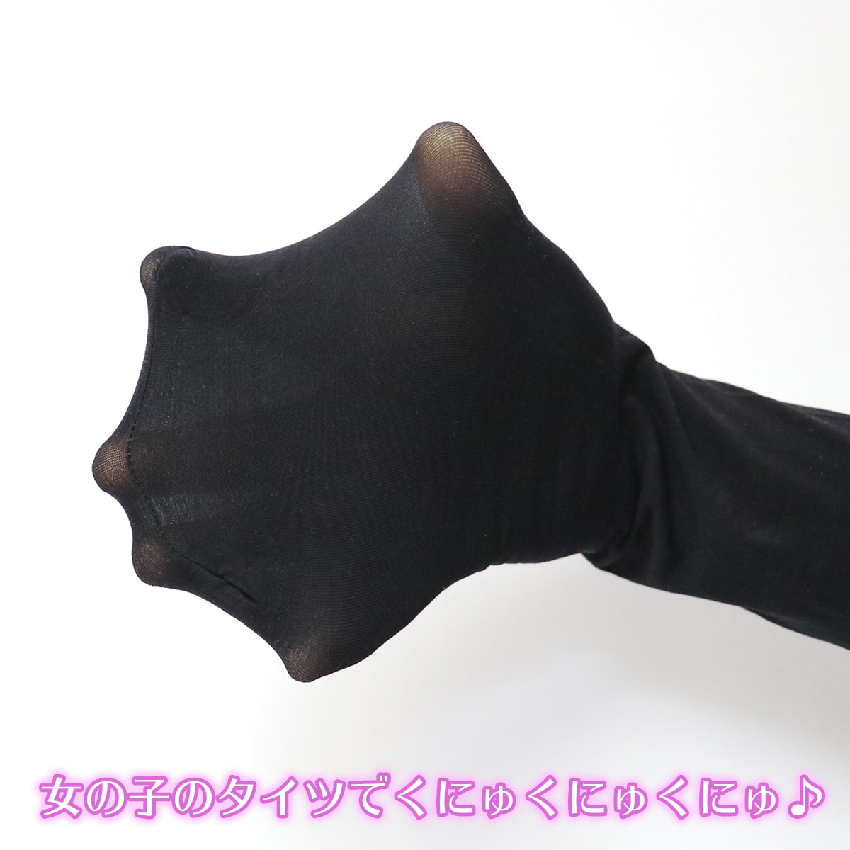 音声でタイツコキ 射精や潮吹きはゲームオーバー★スロオナでじっくり責められるバイノーラル・タイツコキゲーム2〜OL黒タイツの足指の香りで脳を犯される〜