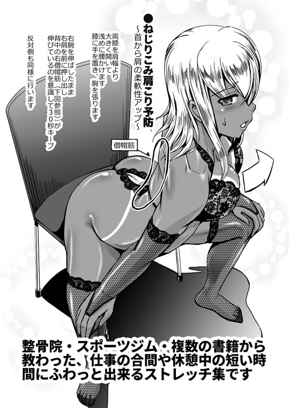 ふわっとストレッチ