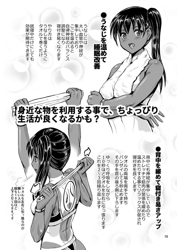 ふわっとストレッチ