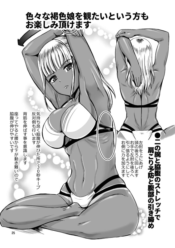 ふわっとストレッチ