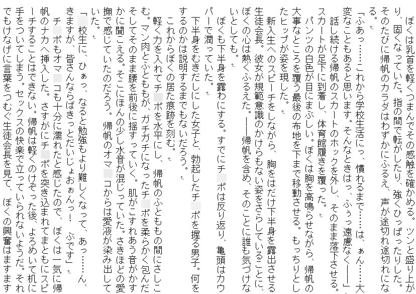 認識不能催眠学園～魔術的に影が薄いぼくが世界にDNAの痕跡を残す～