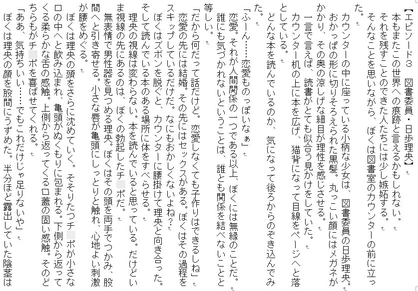 認識不能催眠学園～魔術的に影が薄いぼくが世界にDNAの痕跡を残す～