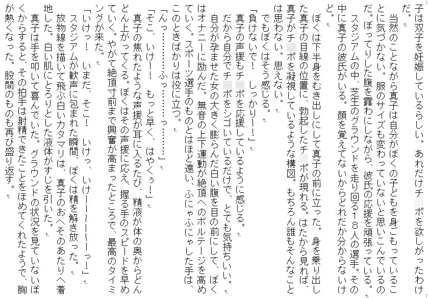 認識不能催眠学園～魔術的に影が薄いぼくが世界にDNAの痕跡を残す～