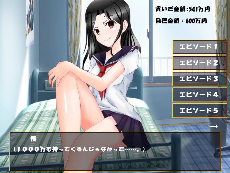 貢ぎクリッカー ひとみ編