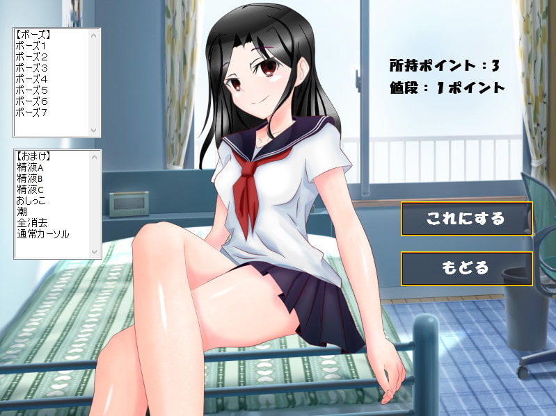 貢ぎクリッカー ひとみ編