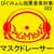 ぴぐみょん効果音素材集022マスクドレーサー