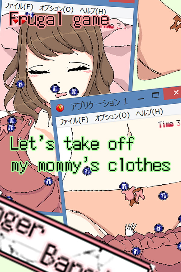 Molestation Game in Fatherless Family - English Version