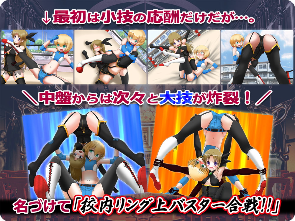 アプレットエンジェル -少年少女をプロレスえっちでギッタギッタに-