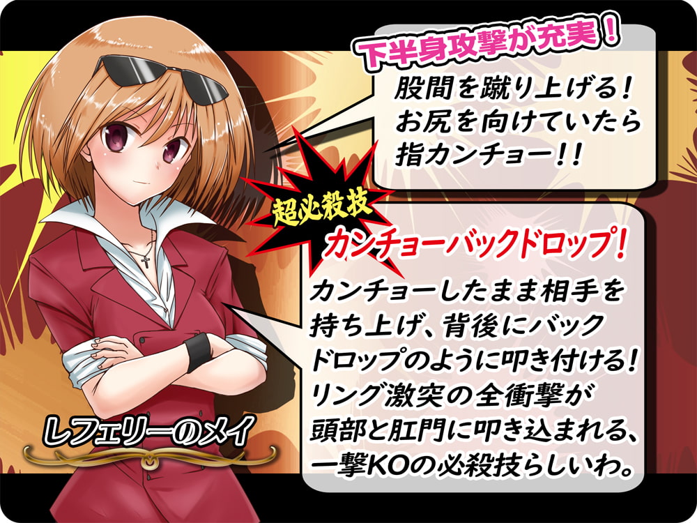 アプレットエンジェル -少年少女をプロレスえっちでギッタギッタに-