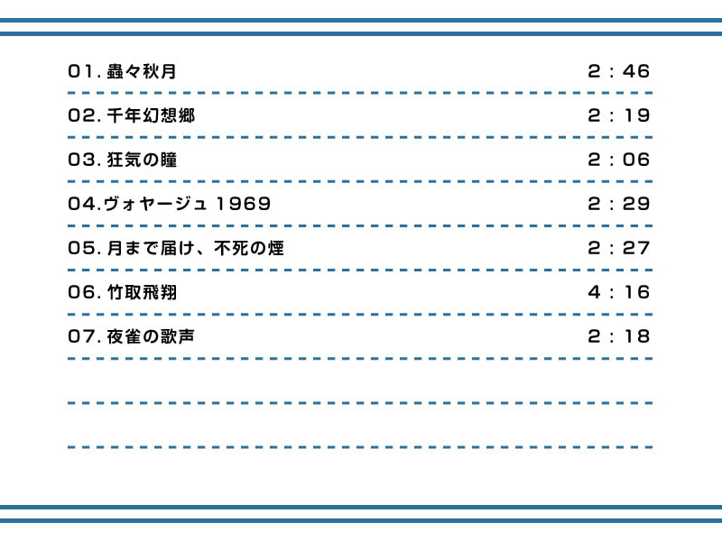 【作業用BGM/インスト】出来る大人の出勤CD 2