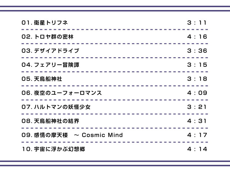 【作業用BGM/インスト】二人の演奏会