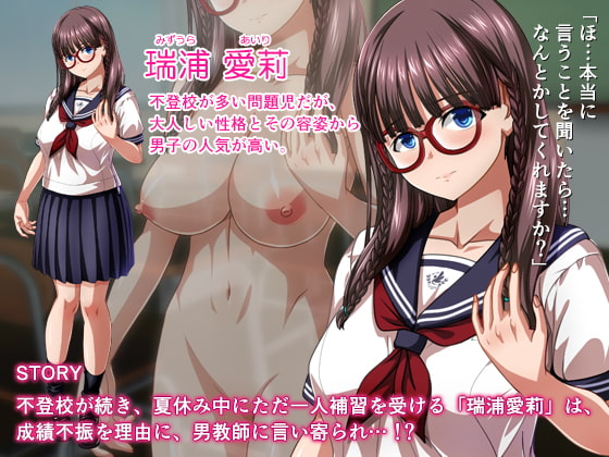 さま~えくすぺりえんす~あいりと生ハメ!補習授業~