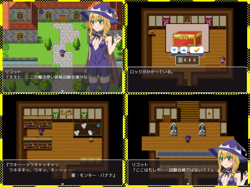 見習い魔女アプリコット～迷い込んだのは淫魔の館?!～