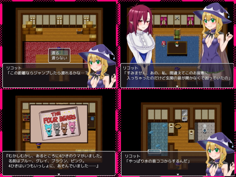 見習い魔女アプリコット～迷い込んだのは淫魔の館?!～