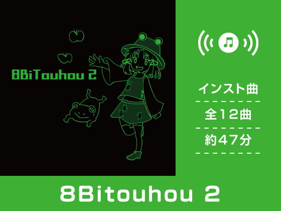 【作業用BGM/インスト】8Bitouhou 2