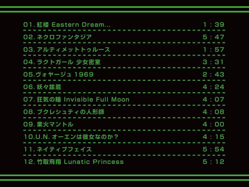 【作業用BGM/インスト】8Bitouhou 2