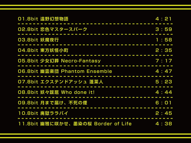 【作業用BGM/インスト】8Bitouhou 3