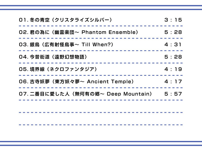 【作業用BGM/インスト】東方幻想曲