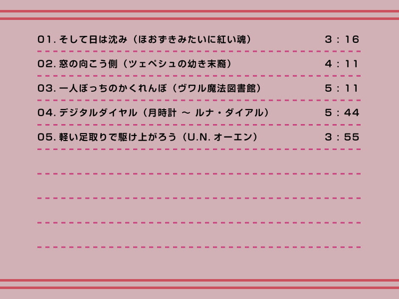 【作業用BGM/インスト】紅マジック