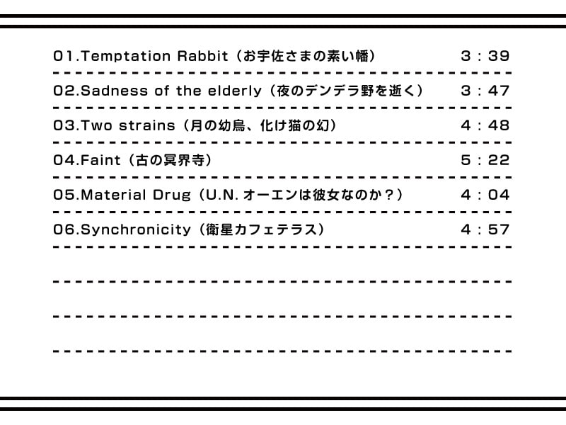 【作業用BGM/インスト】秘封物語
