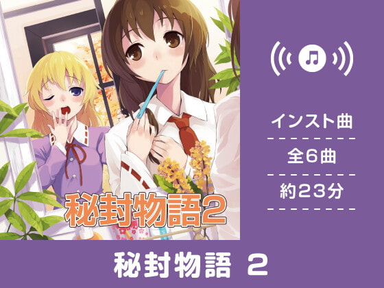 Hopes and Dreams 秘封物語 2