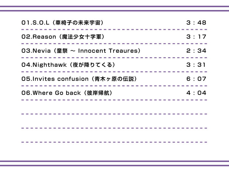 Hopes and Dreams 秘封物語 2