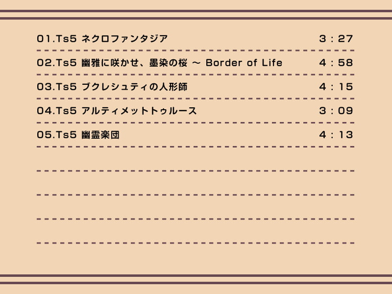【作業用BGM/インスト】Touhou Synthesis 5
