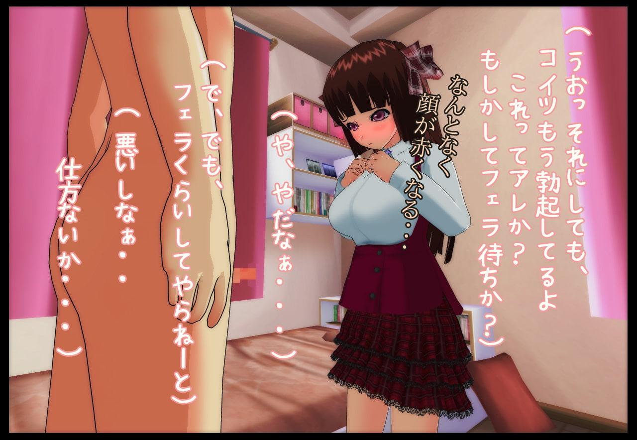 女体化|妹になって妊娠しちゃった、俺。～一人称視点イラスト集