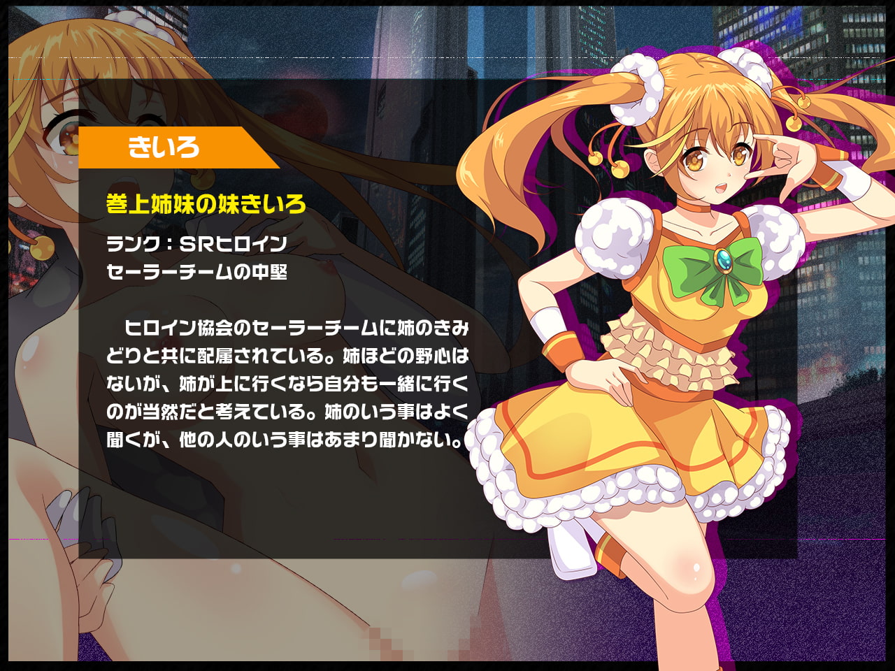 ヒロイン絶滅計画 エピソード・ゼロ～邪覇王の誕生～