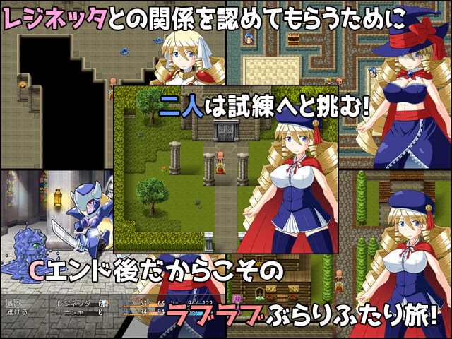 レジネッタの冒険 Cエンドアフター ~勇者とお姫様と小さな物語~ あなざー☆すたいる