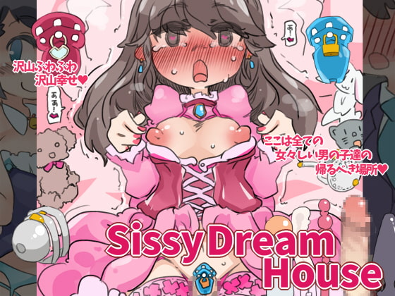 SISSYDREAMHOUSE