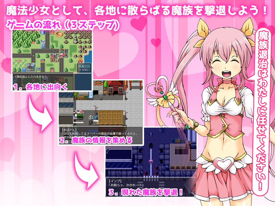 魔法少女はすこ ～少女よ、魔族を倒すべく淫乱になれ～