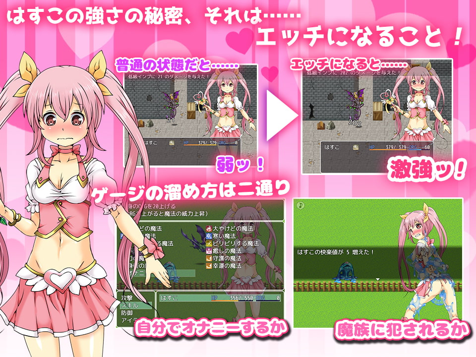 魔法少女はすこ ～少女よ、魔族を倒すべく淫乱になれ～