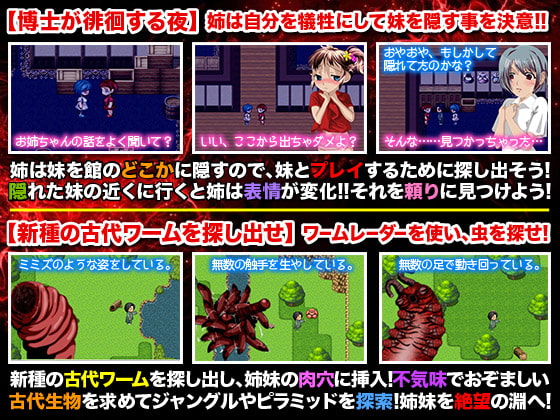 姉妹みみずま☆こ実験室