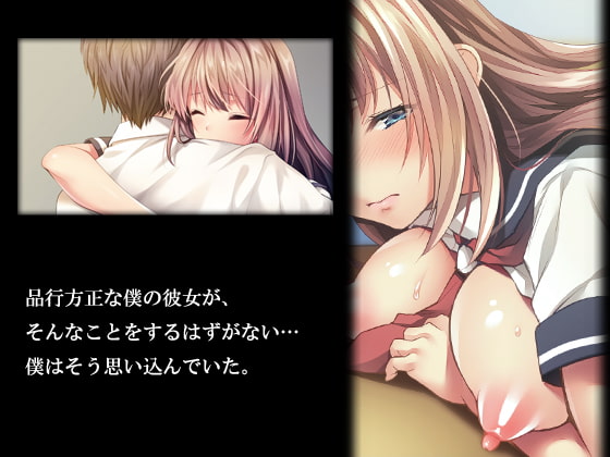 Fall into…2 -寝取られた幼馴染が堕ちていく-