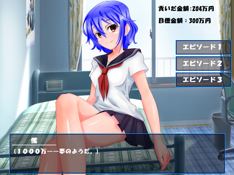 貢ぎクリッカー 葵編