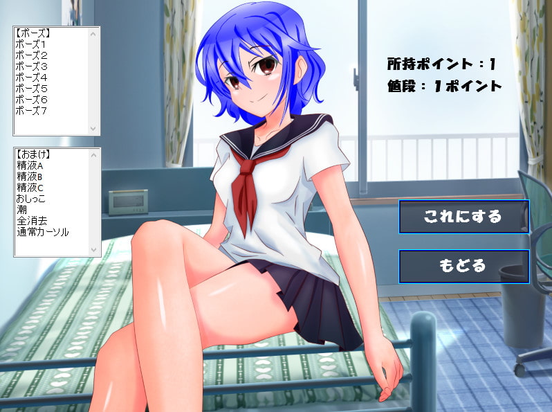 貢ぎクリッカー 葵編