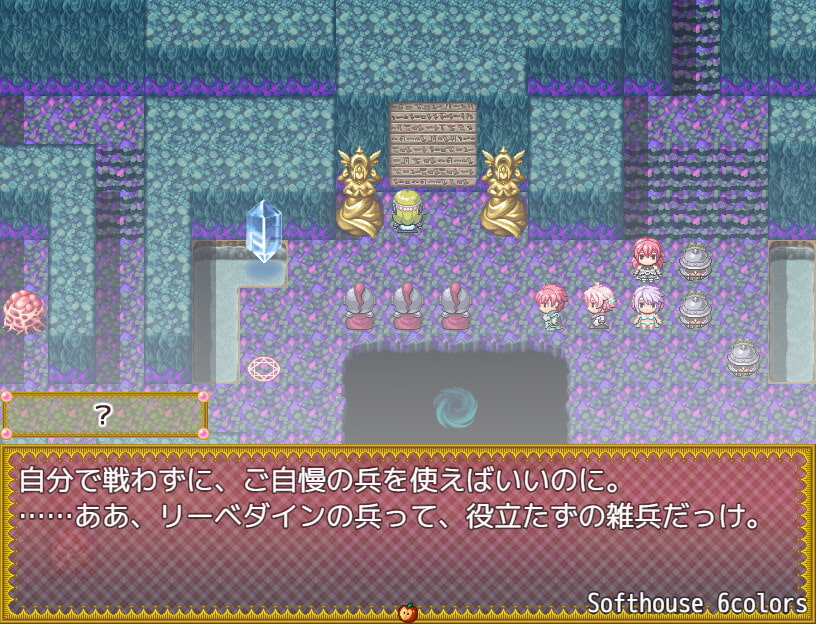 トランス・フィメール・ファンタジー ネクサス ～アペンド～